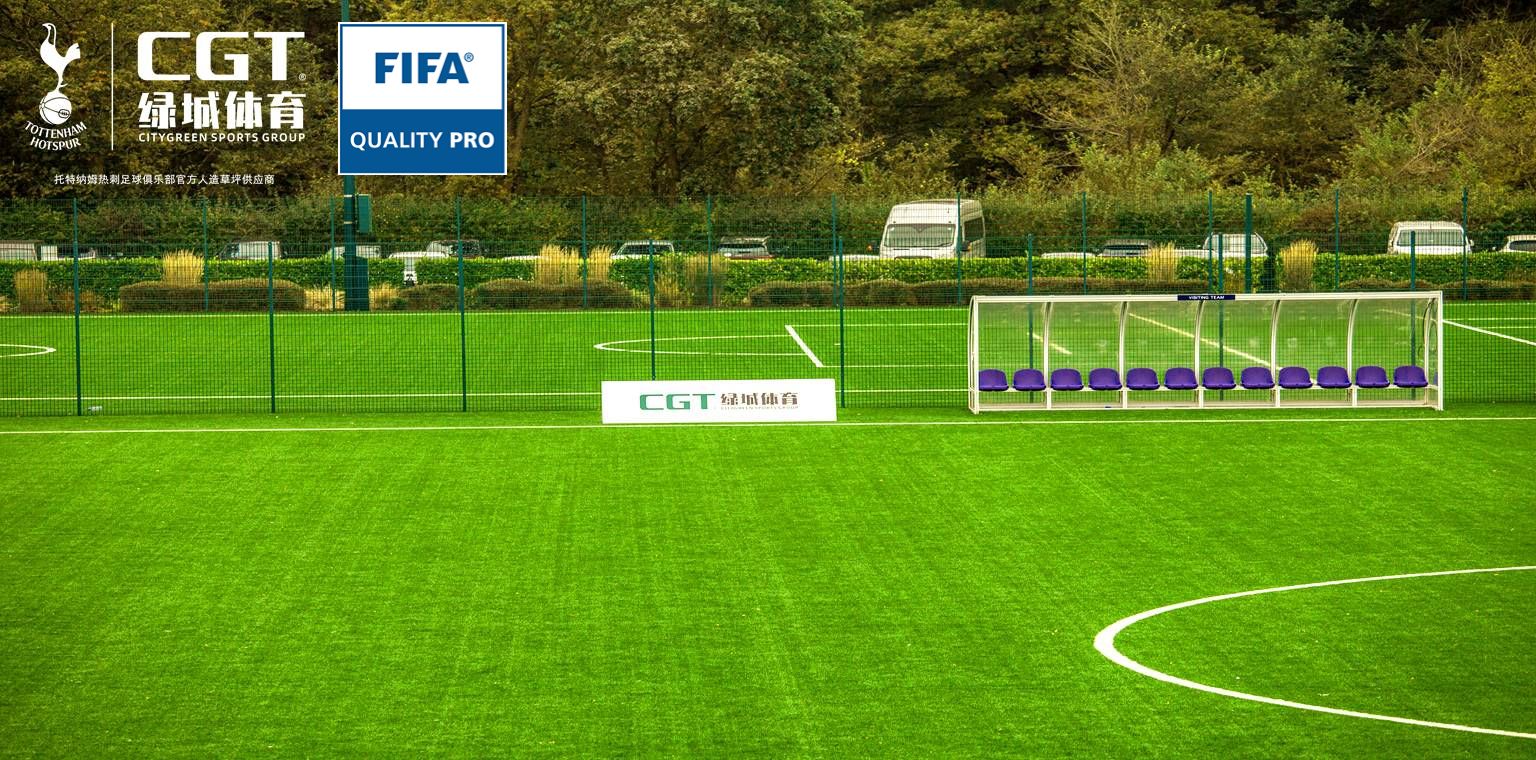 英超豪门官方人造草供应商——英国热刺训练足球场