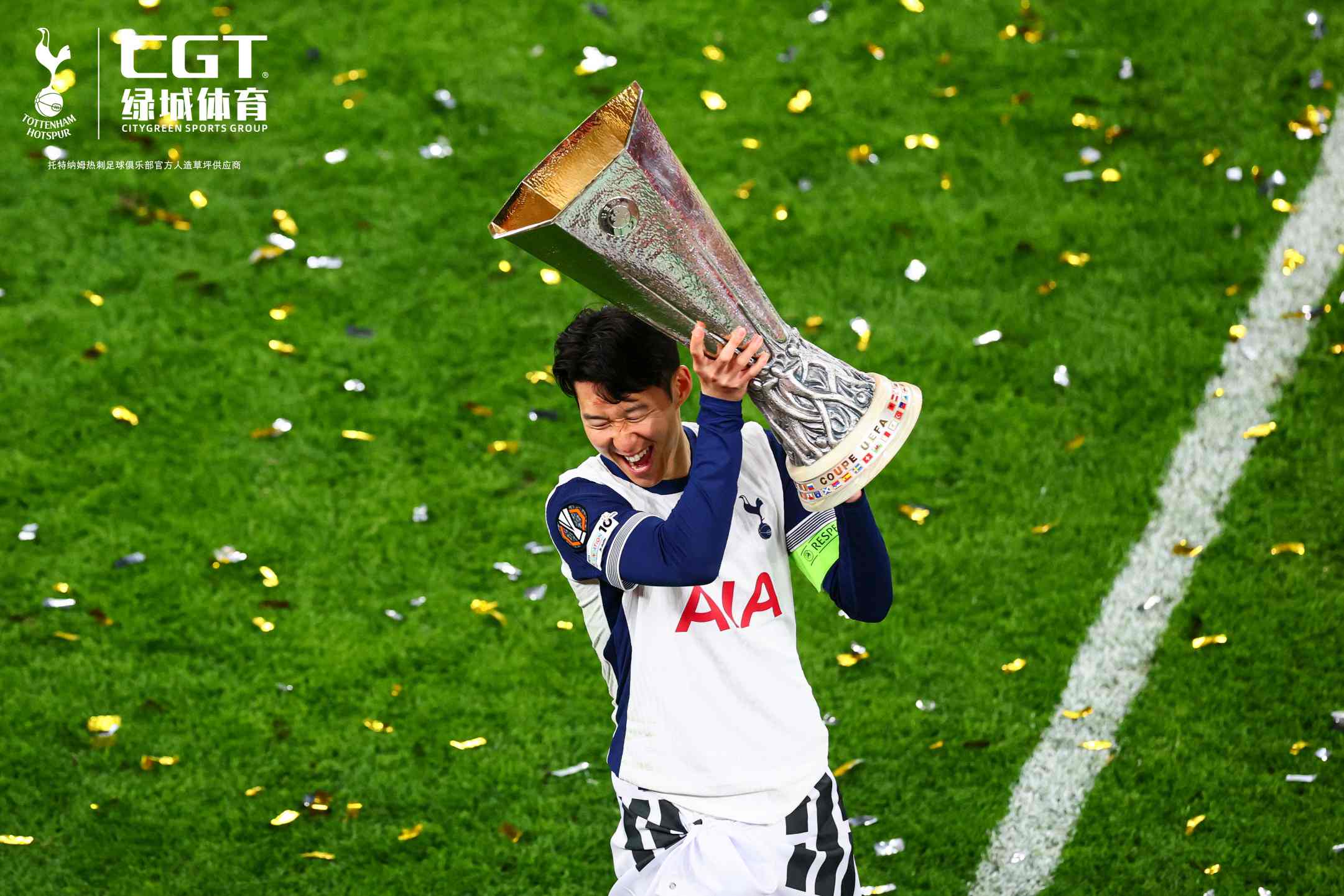 十年坚守，终迎荣耀！孙兴慜热刺圆梦，CGT绿城体育致敬传奇