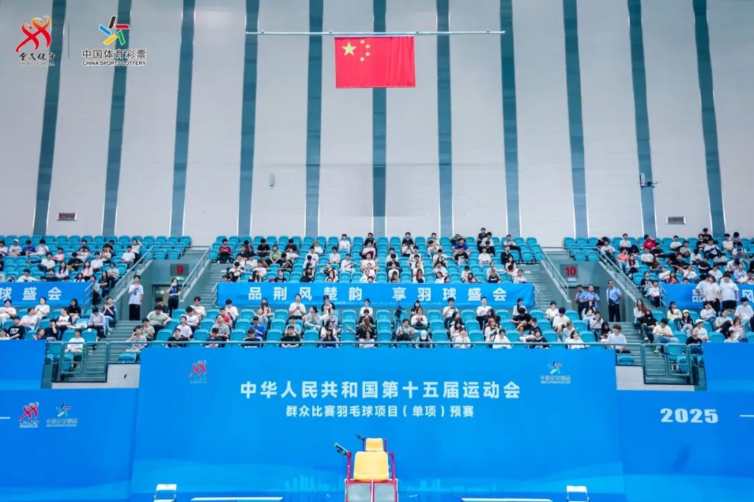 CGT绿城体育助力第十五届全运会群众羽毛球赛圆满落幕